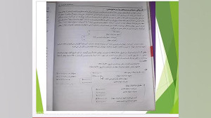حسابداری شرکتهای2 بخش چهارم اس...