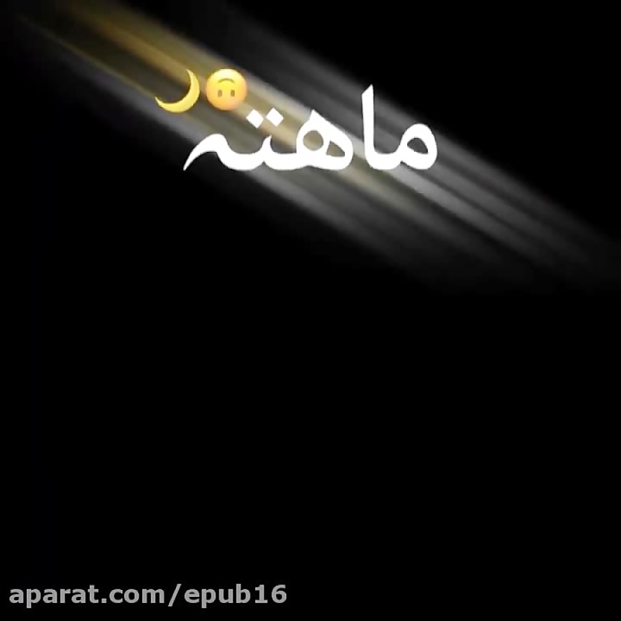 آهنگ احساسی پر طرفدار  لعنت به...