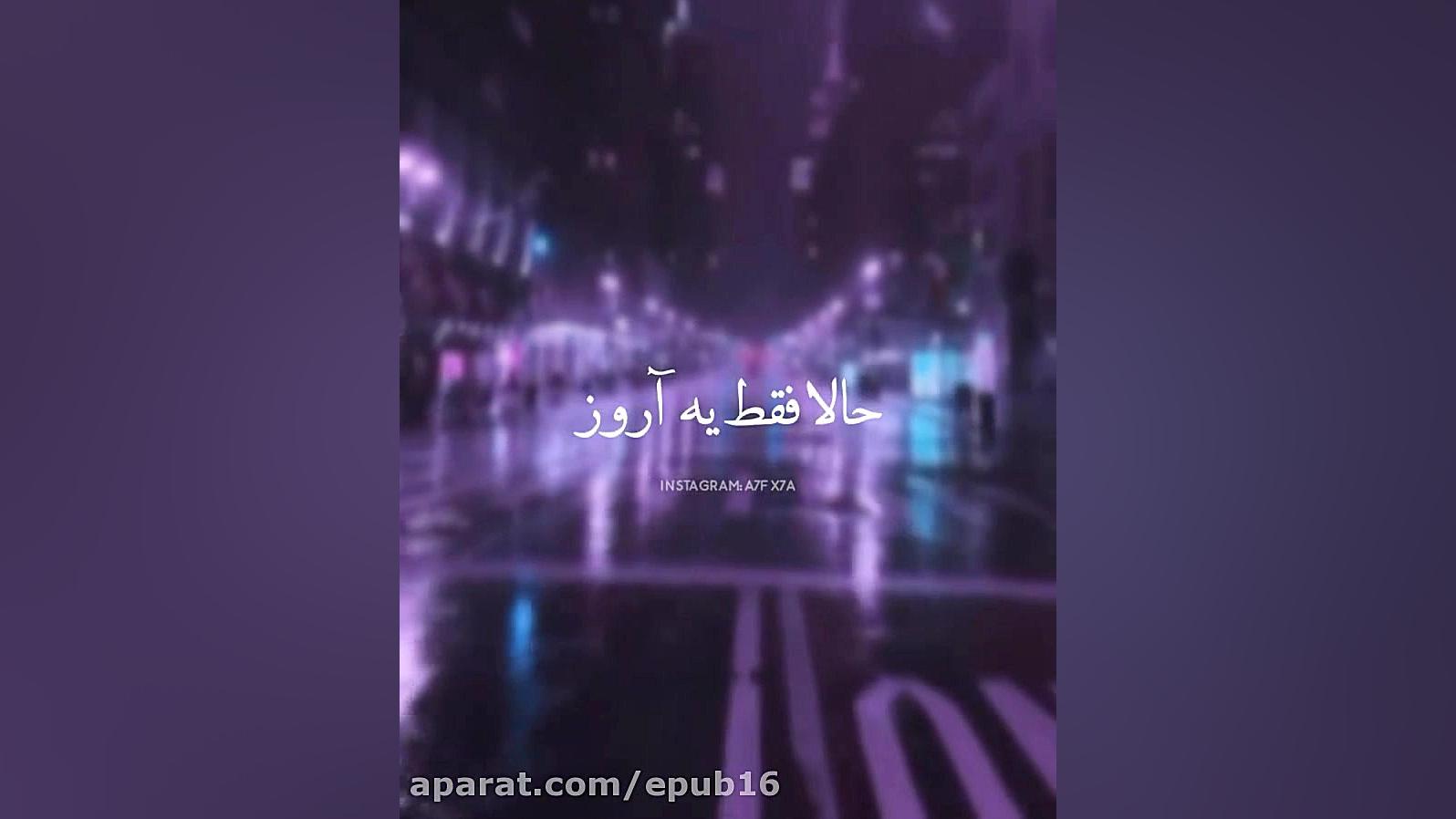 آهنگ فوق العاده احساسی مصطفی ف...