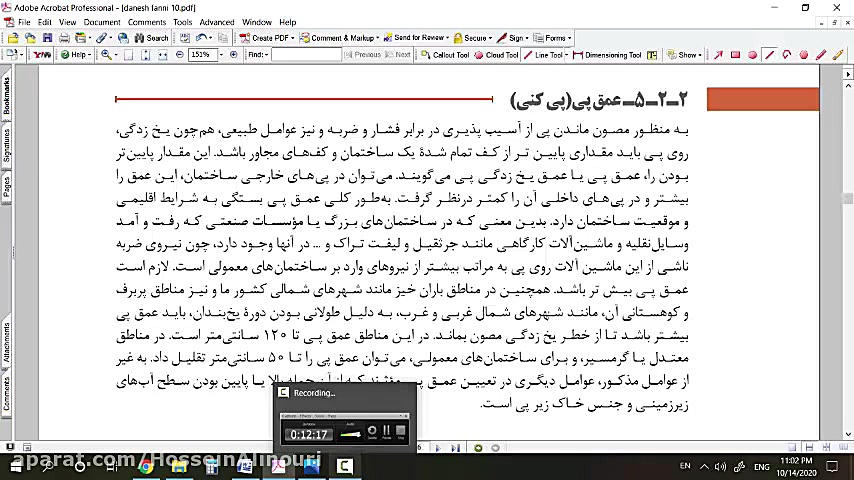 دانش فنی پایه دهم ساختمان پودم...