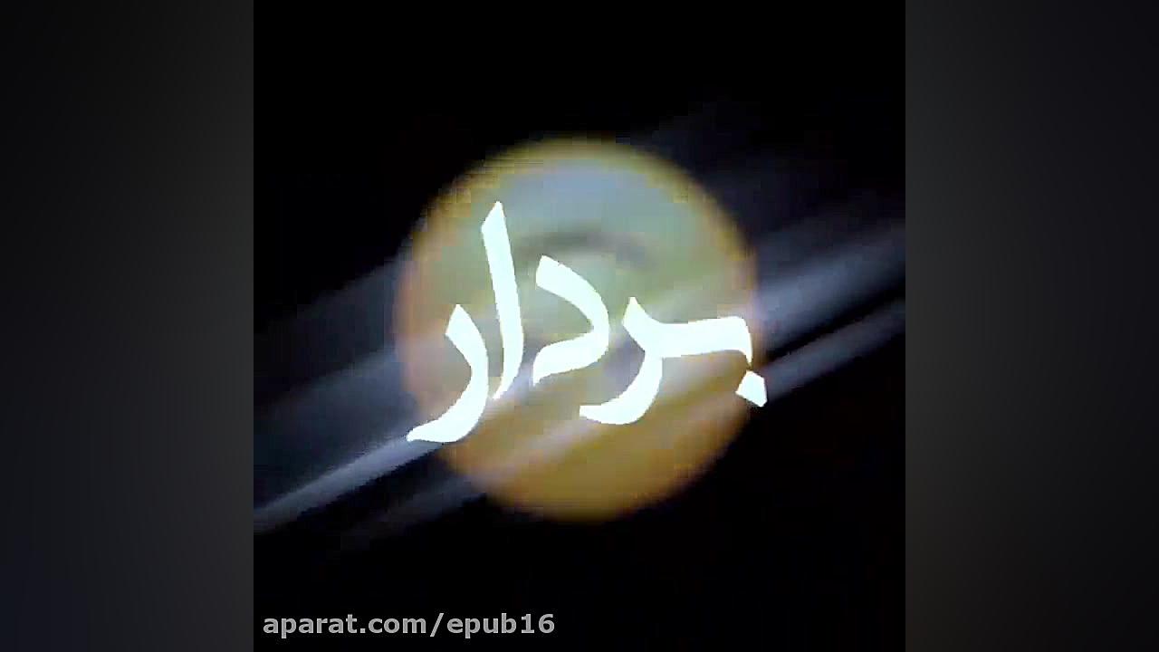 موزیک ویدیو احساسی  دریا حال م...