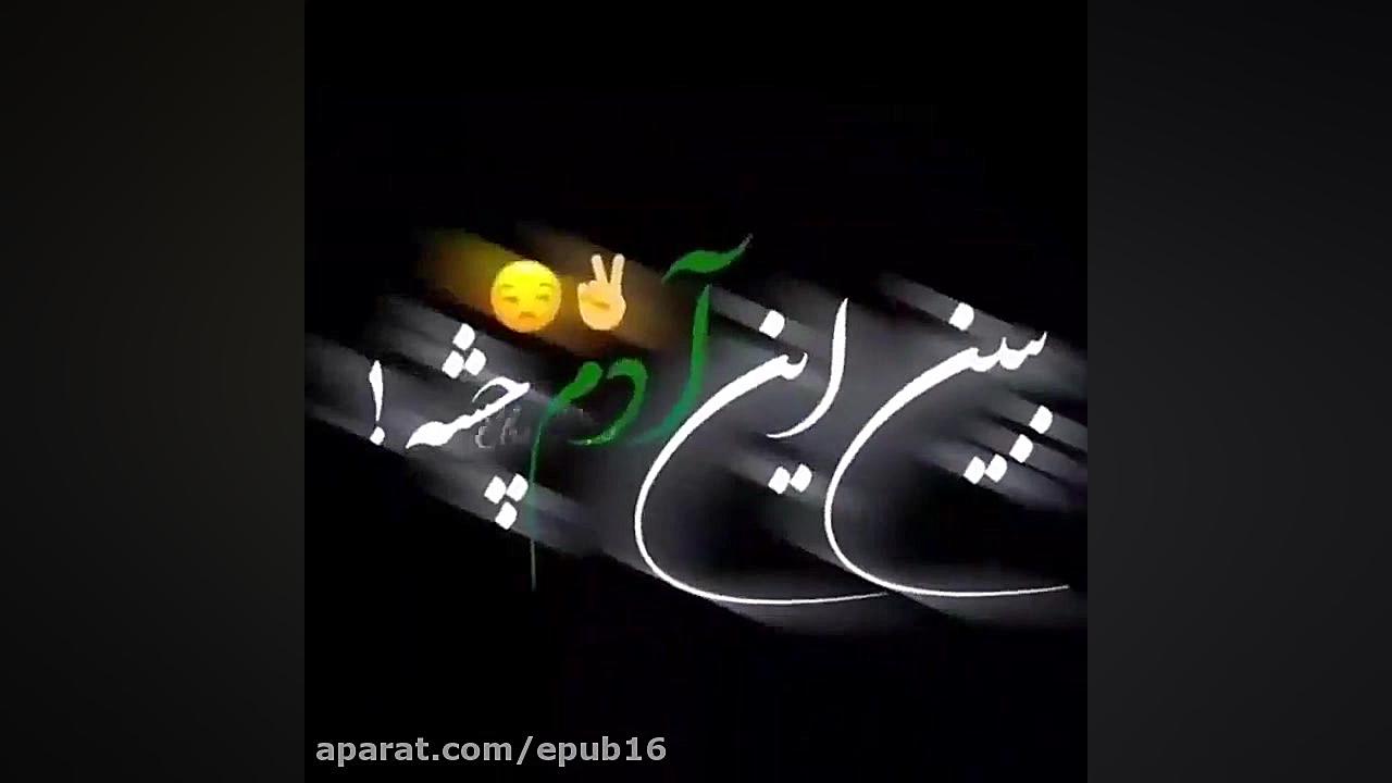 آهنگ فوق العاده زیبا و احساسی...