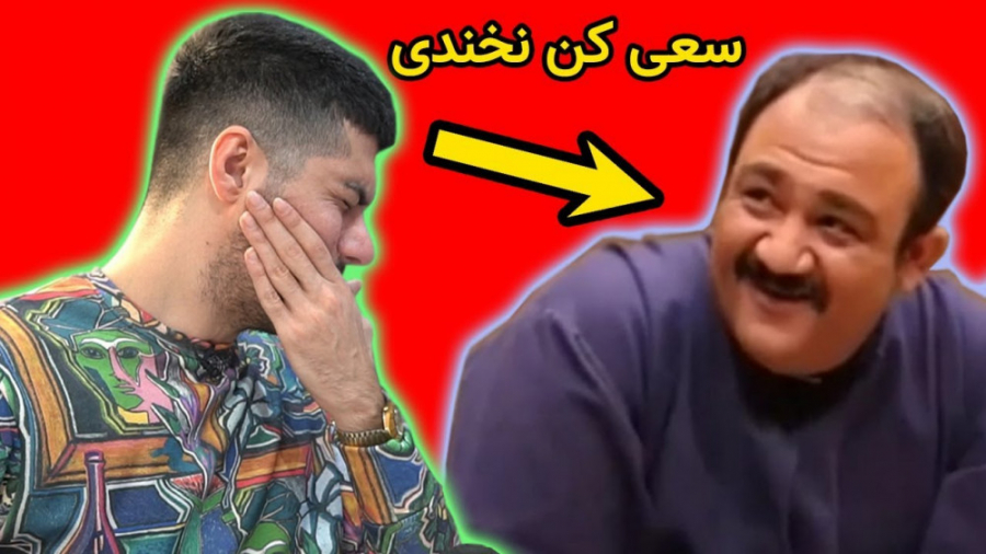 فرشاد سایلنت (قسمت 15) | خنده...