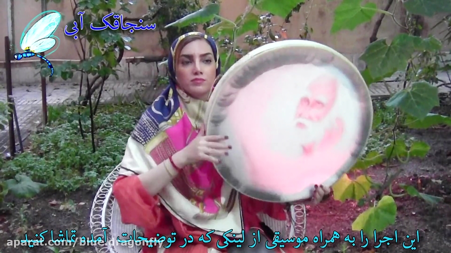 موسیقی سنتی  تکنوازی دف با ریت...