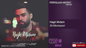 5 تا از بهترین آهنگهای علی منت...