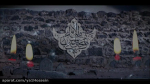 رحلت پیامبر (محمود کریمی)