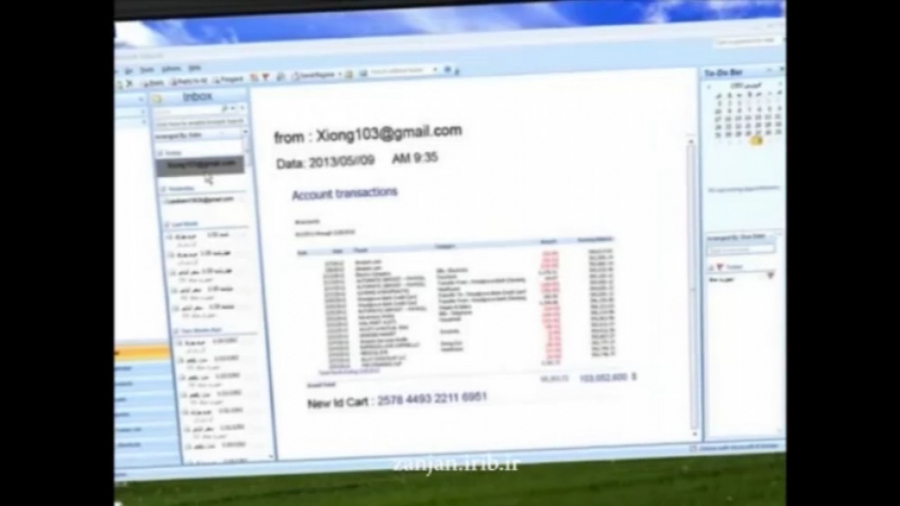 کلاهبرداری با ایمیل