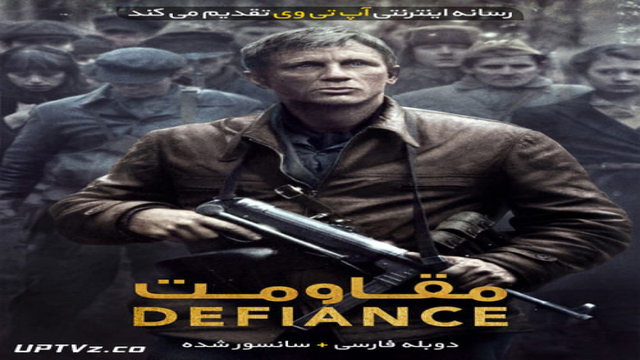 دانلود فیلم مقاومت با دوبله فارسی زمان7101ثانیه