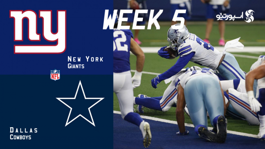 خلاصه دیدار دالاس کابویز  نیوی...