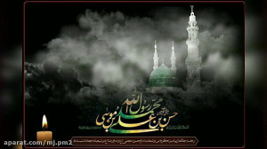 شهادت امام حسن مجتبی ع