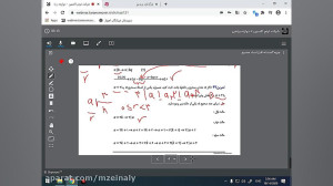 تدریس گسسسته دوازدهم ریاضی چها...
