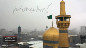 شهادت امام رضا (ع)، محمود کریم...