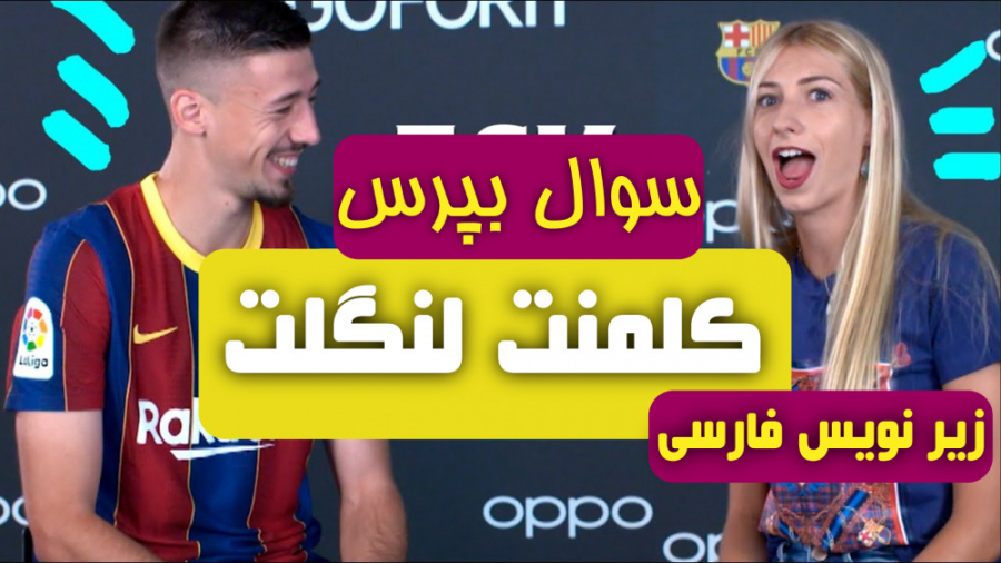 چالش 90 ثانیه با کلمنت لنگلت (...