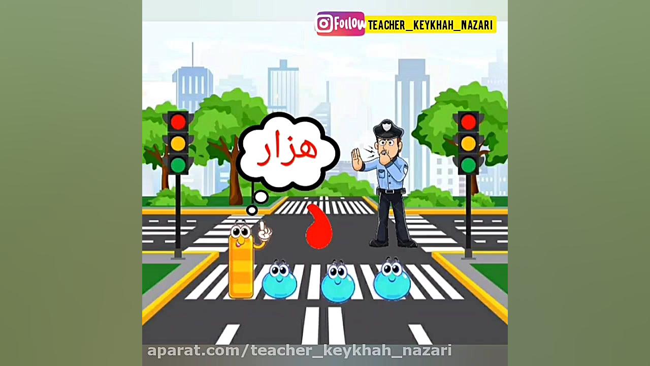 فصل دوم ریاضی سوم ابتدایی معرف...