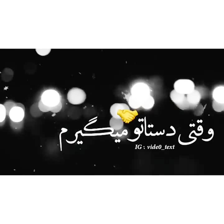 آهنگ فوق العاده احساسی  انقده...