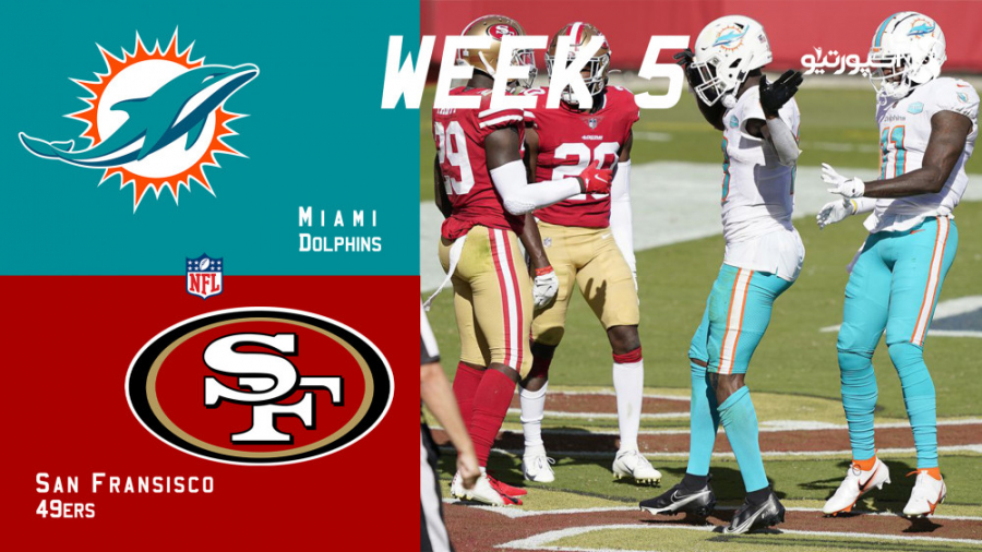 خلاصه دیدار سانفرانسیسکو فورتی...