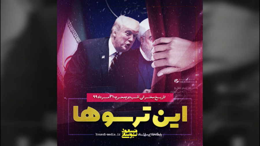 این ترسوهااااا!!!