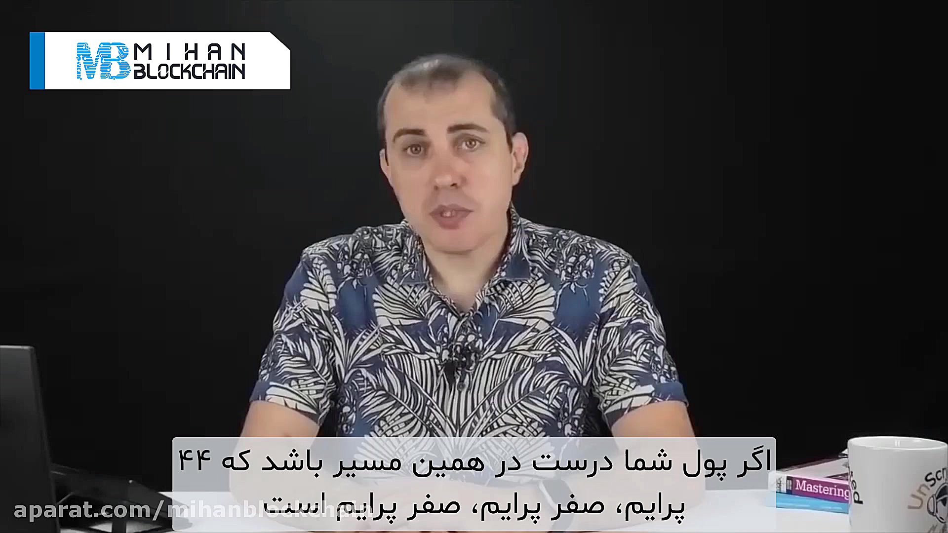 هر هفته با آنتونی؛ روشهای انتق...