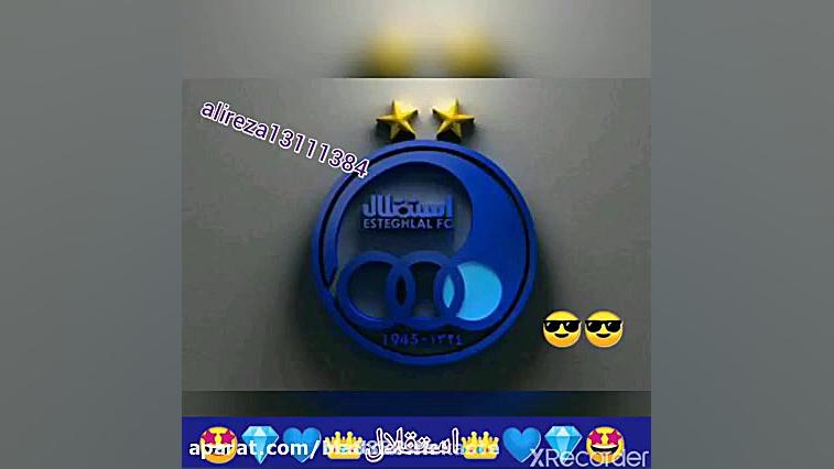 آهنگ جدید استقلال