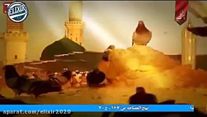 کلیپ مناسبتی شهادت امام حسن(ع)...