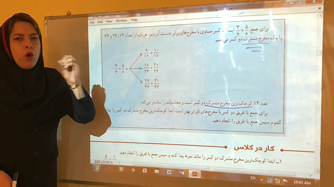 فیلم تدریس ریاضی ششم صفحه ۲۵دب...