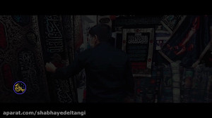 شب های دلتنگی «نفس المهم...
