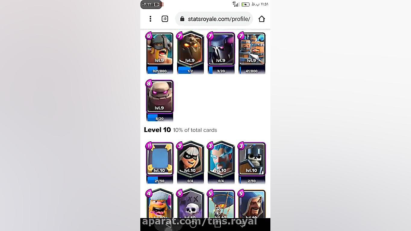 صندوق آینده ی کلش رویال