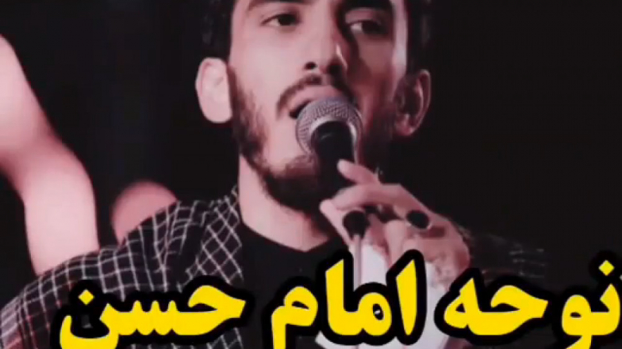 کلیپ شهادت امام حسن مجتبی برای...