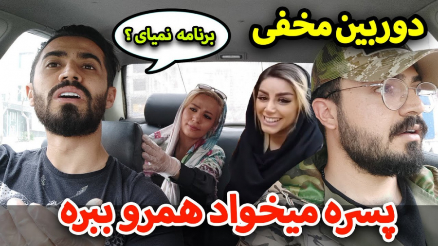 فارسی فرندز (قسمت 76) | دوربین...