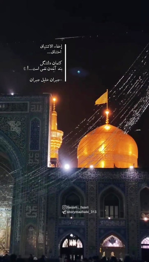 کلیپ وضعیت واتساپ شهادت امام ر...