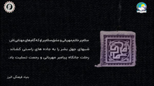 رحلت جانکاه پیامبر مهربانی و ر...