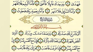 تلاوت و قرائت قرآن همزمان با ن...