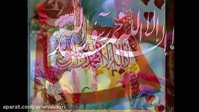 موسیقی مذهبی لا إله إلا الله م...