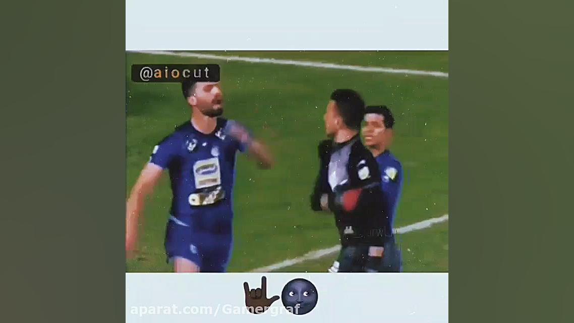 رفیق باید پای رفیق باشه