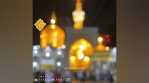 آهنگ شهادت امام رضا  میشه گوشی...