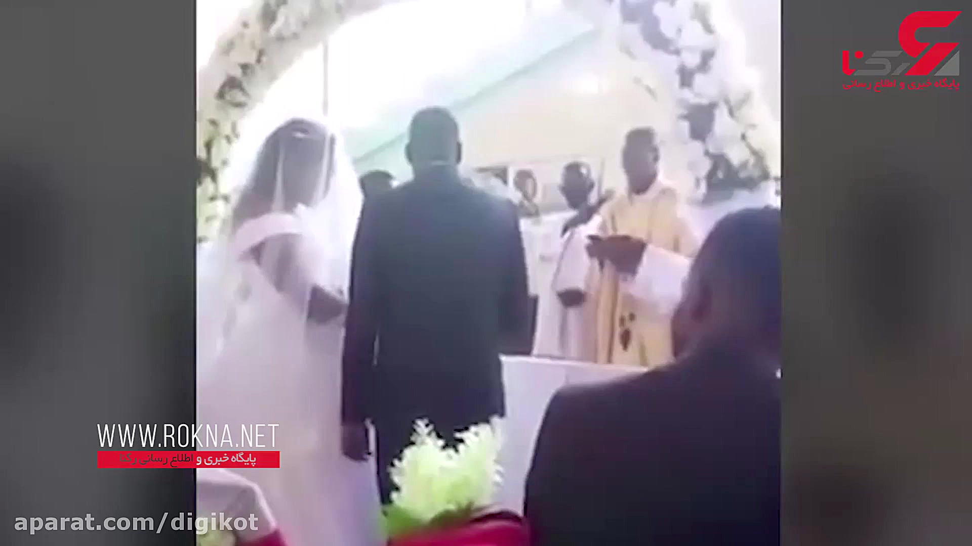 مچ گیری از داماد زن و بچه دار...