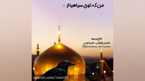 کلیپ شهادت امام رضا برای وضعیت...