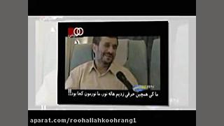 دفاع رهبری از احمدی نژاد