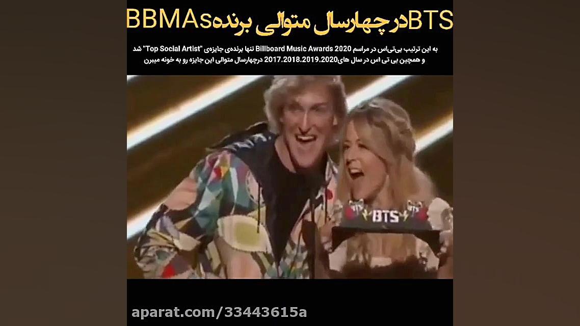 ارمیاااا تبریکککک...بی تی اس م...