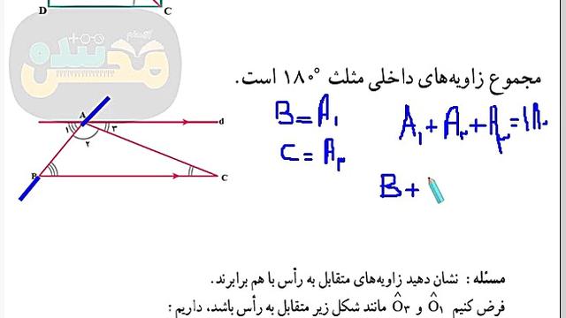 ریاضی نهم فصل سوم صفحه 40 و 41...