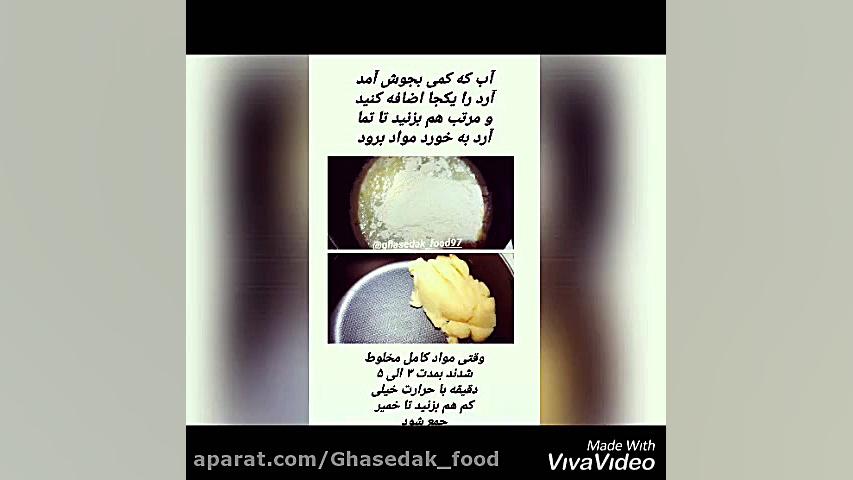 آموزش پخت نان خامه ای