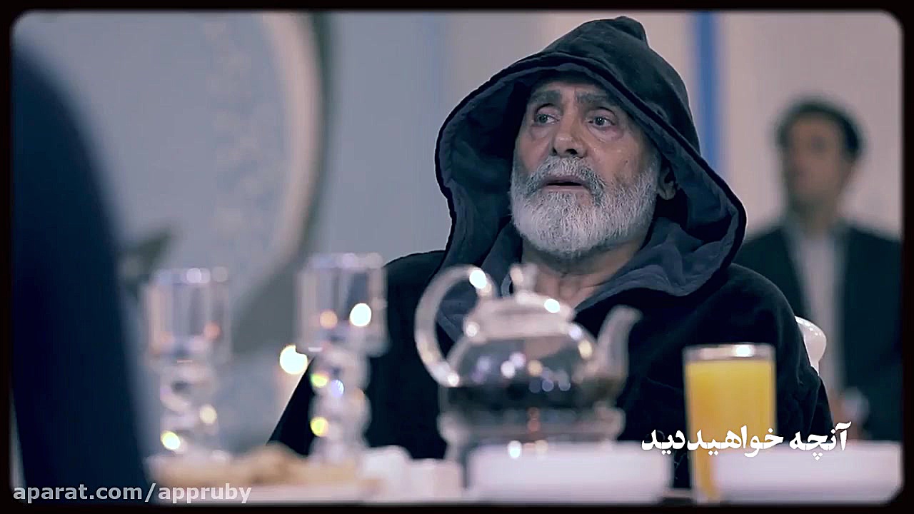 قسمت هفدهم سریال آقازاده