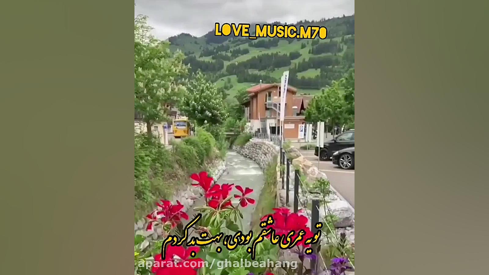 اهنگ خاص کلیپ عاشقانه برای است...