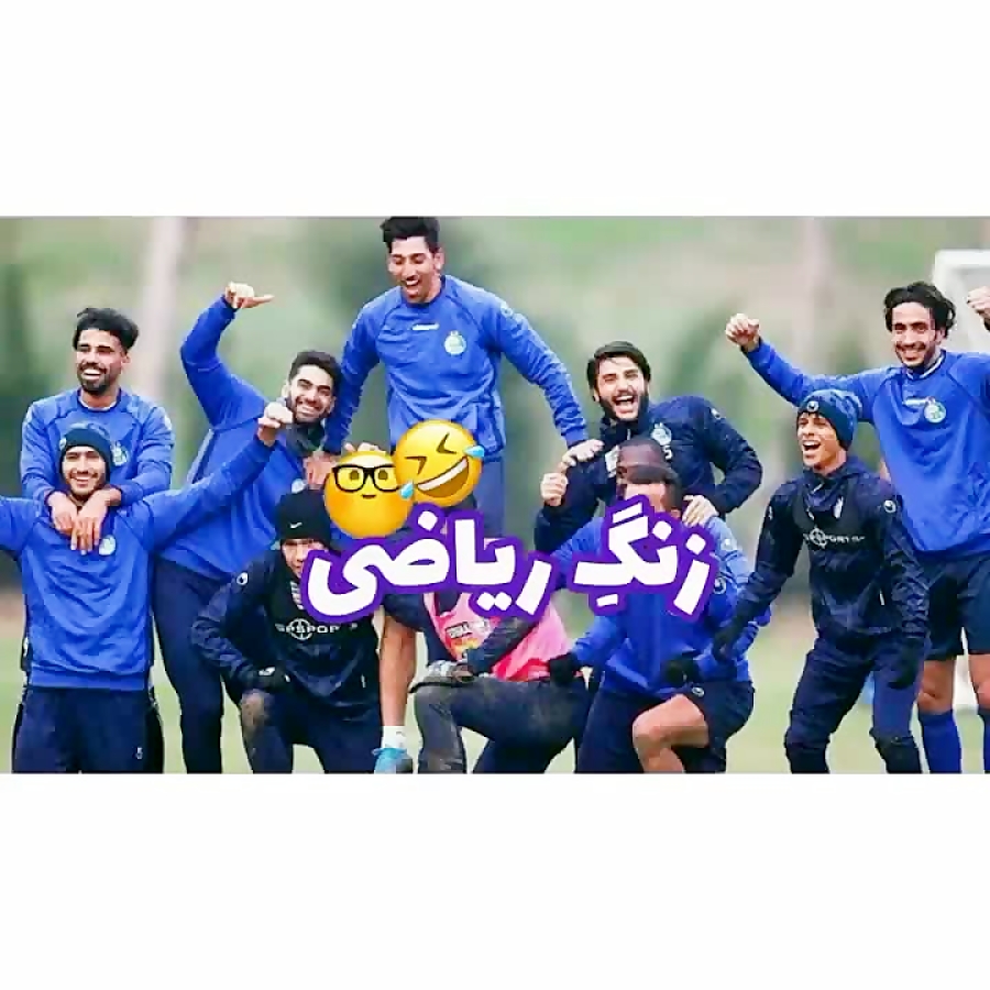 کلیپ استقلال فان