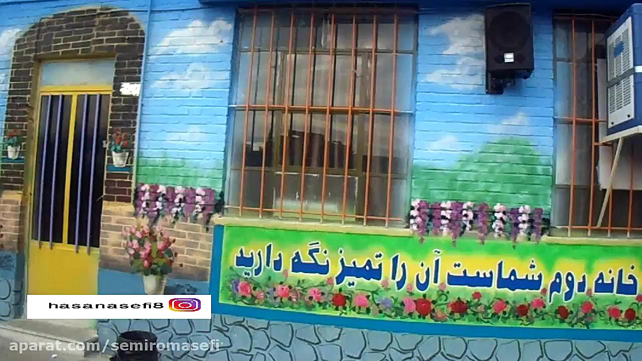 نقاشی دیواری حسن آصفی سمیرمی