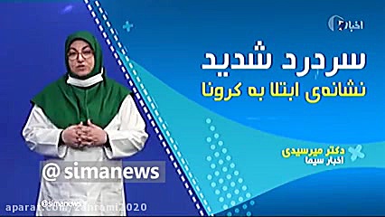 علائم جدید ویروس کرونا چیست؟