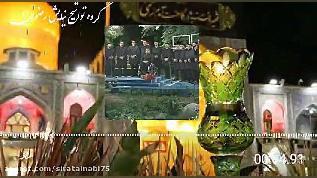 نماهنگ شهادت امام رضا ع