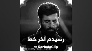 غمگین ترین کلیپ مداحی ویژه شها...