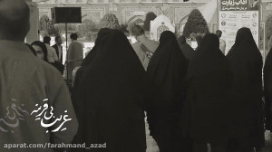 غریب بی قرینه