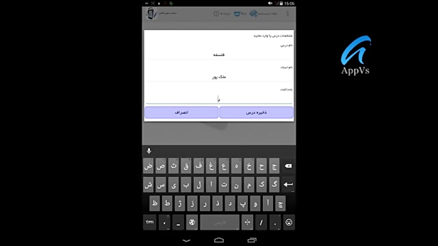 بررسی اپلیکیشن دستیار صوتی